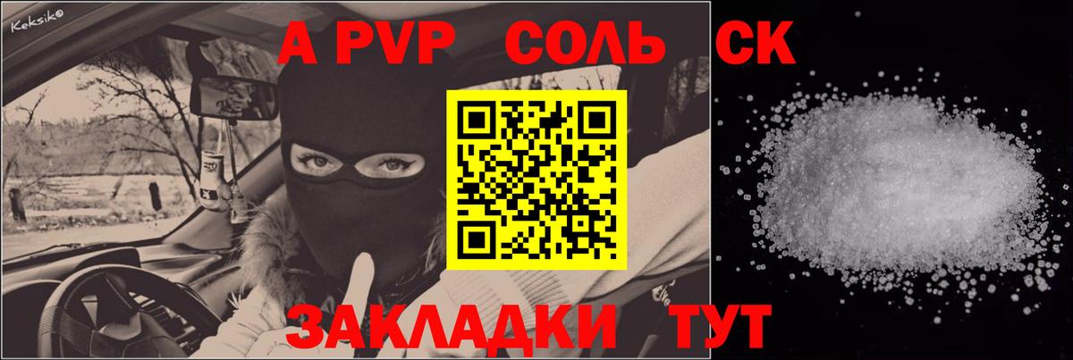 Полевской  Alpha PVP крисы CK  Вход с VPN 
