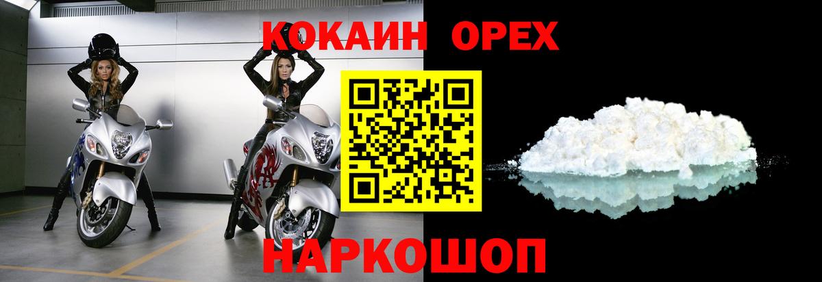 Cocaine FishScale  Cocaine Боливия  Вход с VPN  Полевской 