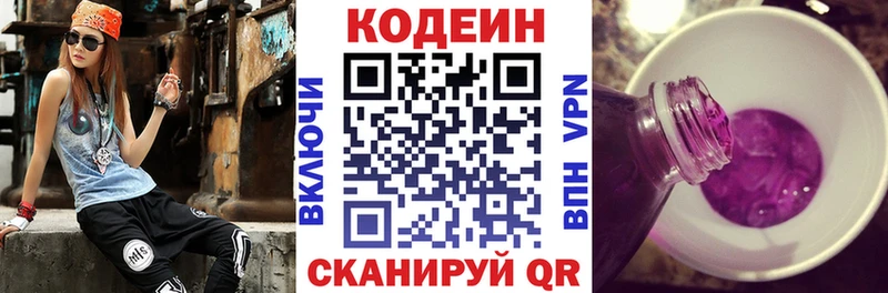 сколько стоит  mega ССЫЛКА  Codein напиток Lean (лин)  Полевской 