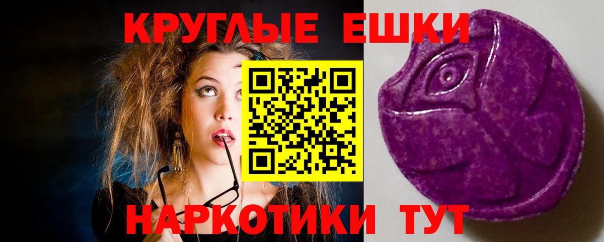Экстази 300 mg Полевской