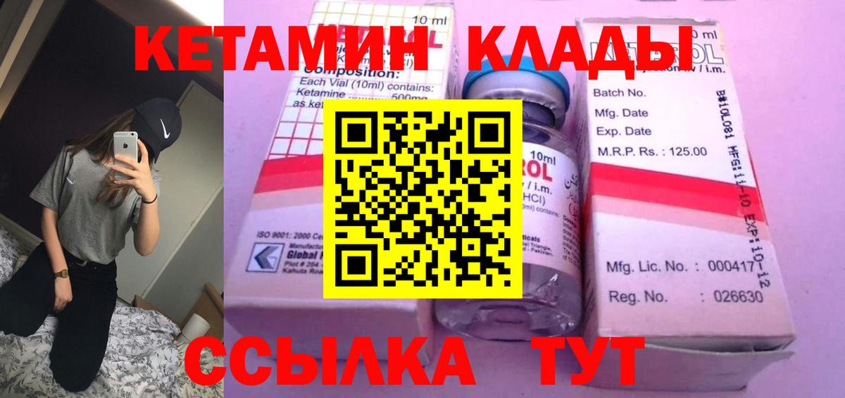 Кетамин VHQ  Вход с VPN  Полевской 