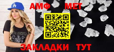 первитин Новодвинск