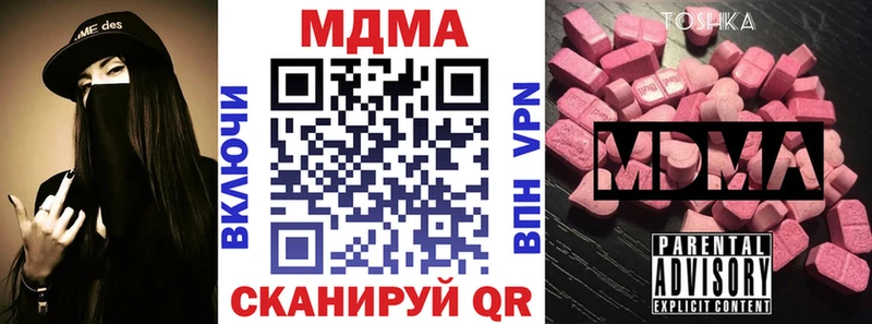 MDMA кристаллы  кракен зеркало  Полевской 