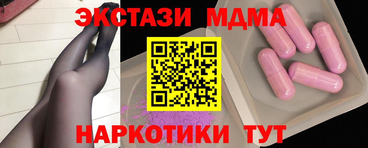 MDMA crystal  Вход с VPN  Полевской 