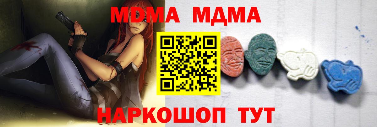 MDMA Molly Полевской