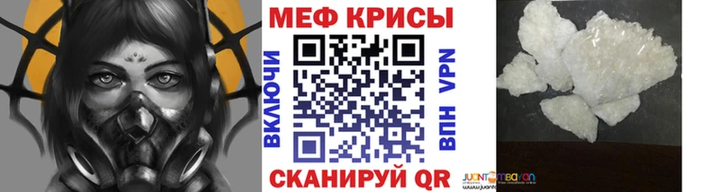 МЯУ-МЯУ кристаллы  Полевской 