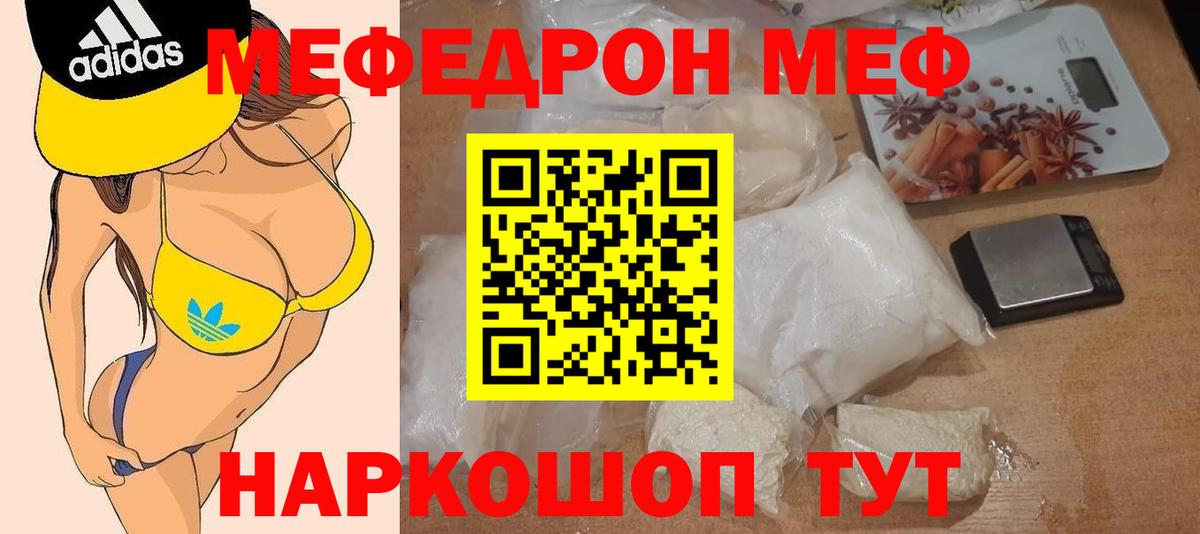 Меф  МЕФ VHQ  Полевской  МЕФ  Вход с VPN  Меф кристаллы 