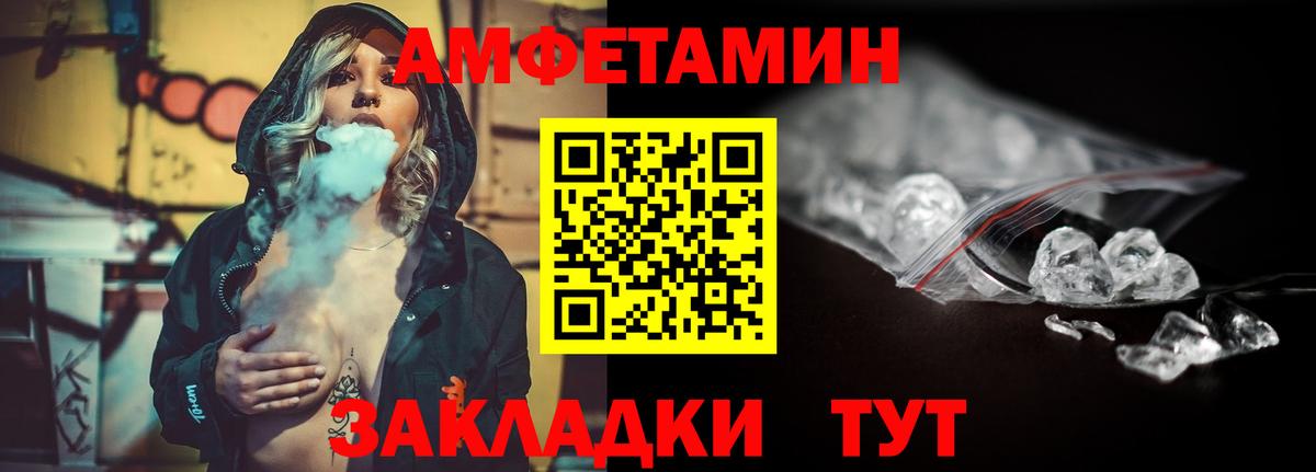 МЕТАМФЕТАМИН пудра Полевской