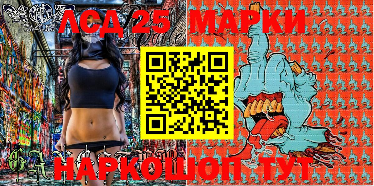 Полевской  Марки 25I-NBOMe 1,8мг  Вход с VPN 