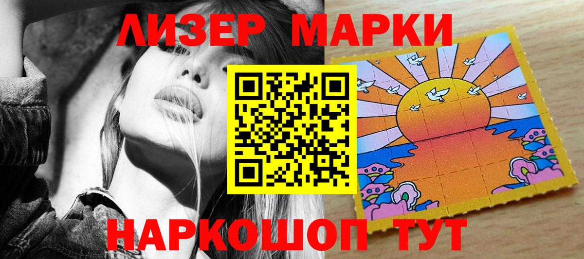 Марки N-bome 1500мкг Полевской